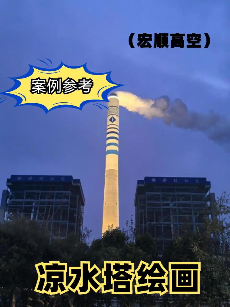 和田宏顺建设工程 烟囱刷色环精湛技术，打造高空烟囱工程新标杆